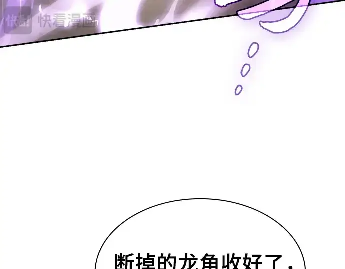 《皇家学院的天才剑豪》第125话图66