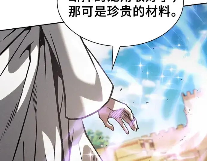 《皇家学院的天才剑豪》第125话图67