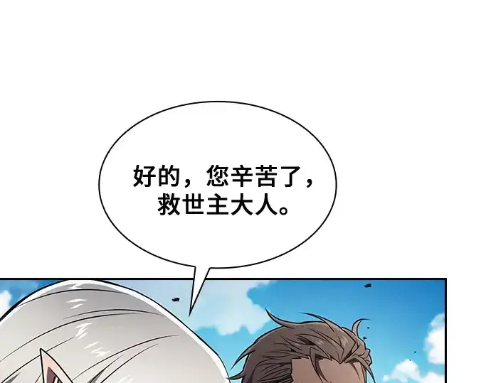 《皇家学院的天才剑豪》第125话图70
