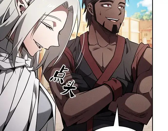 《皇家学院的天才剑豪》第125话图71