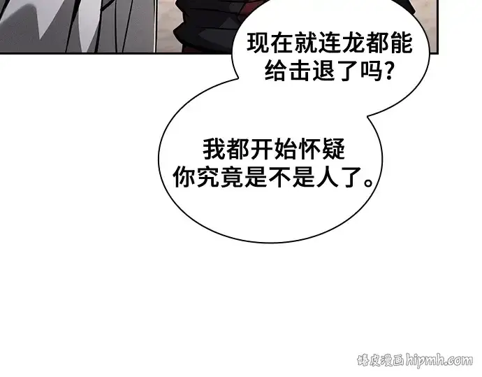 《皇家学院的天才剑豪》第125话图72