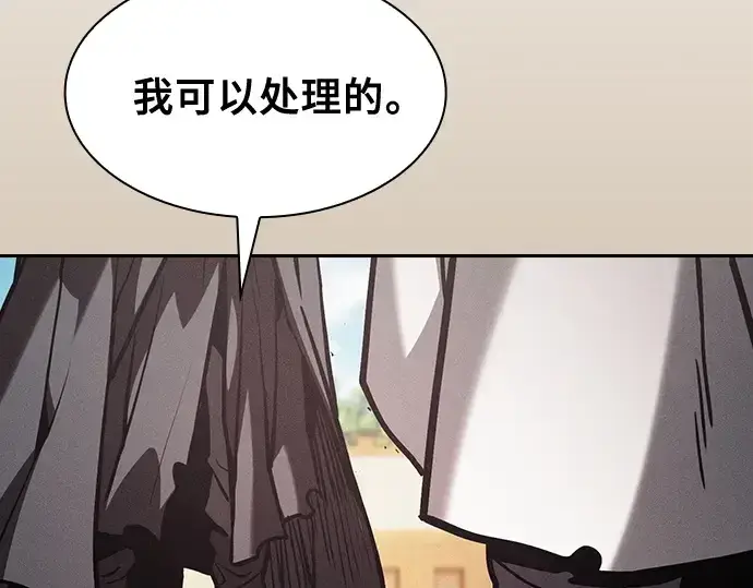 《皇家学院的天才剑豪》第125话图76