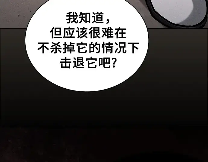 《皇家学院的天才剑豪》第125话图78