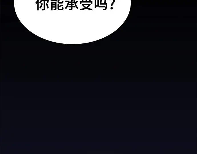 《皇家学院的天才剑豪》第125话图84