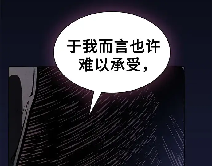 《皇家学院的天才剑豪》第125话图85