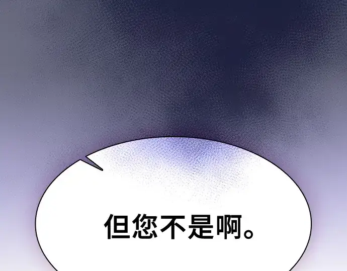 《皇家学院的天才剑豪》第125话图87