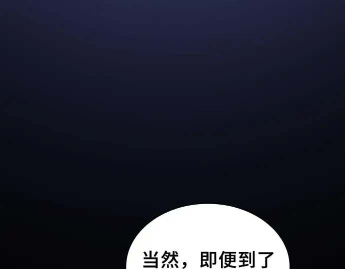 《皇家学院的天才剑豪》第125话图9