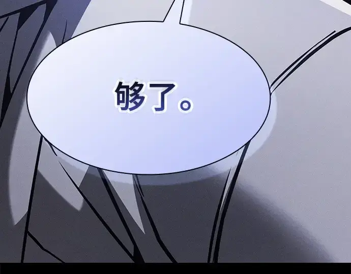 《皇家学院的天才剑豪》第125话图94