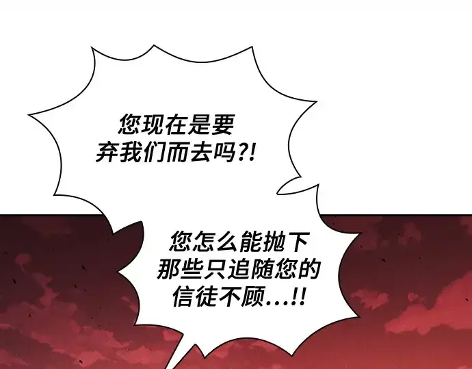 《皇家学院的天才剑豪》第126话图103