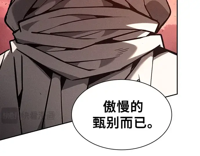 《皇家学院的天才剑豪》第126话图108