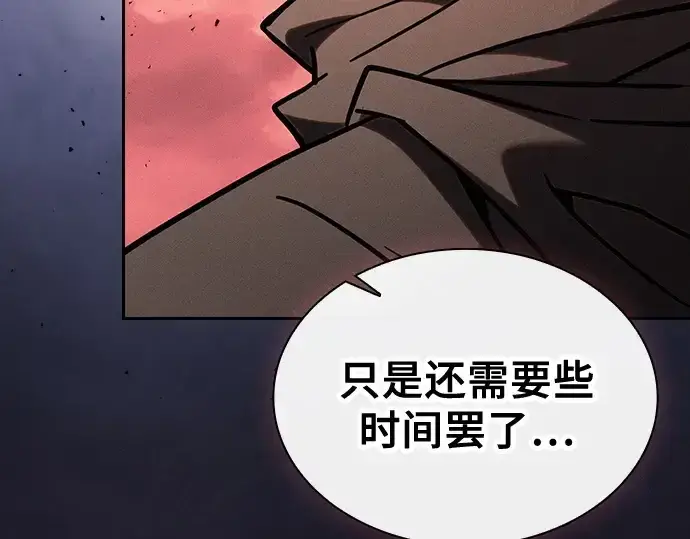 《皇家学院的天才剑豪》第126话图111