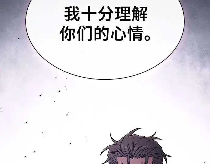 《皇家学院的天才剑豪》第126话图113