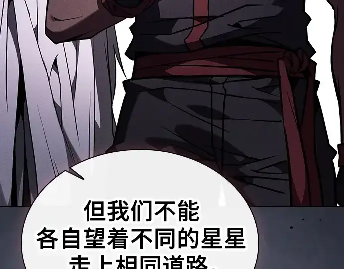 《皇家学院的天才剑豪》第126话图115