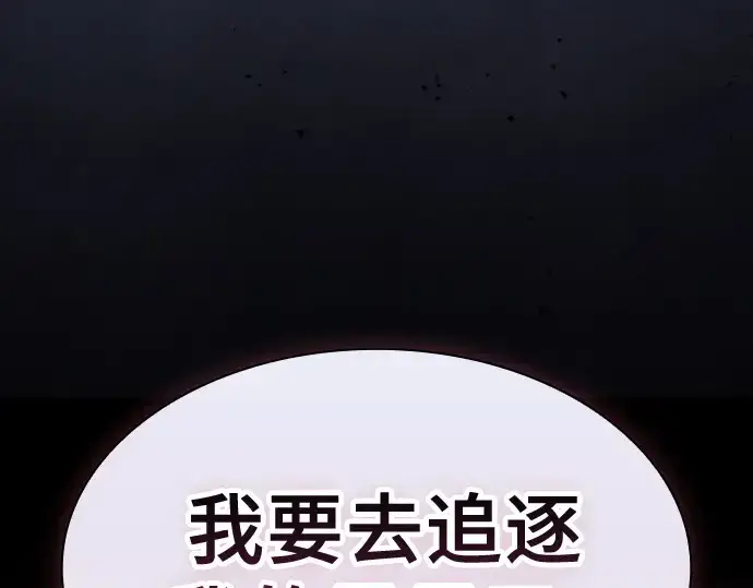 《皇家学院的天才剑豪》第126话图117