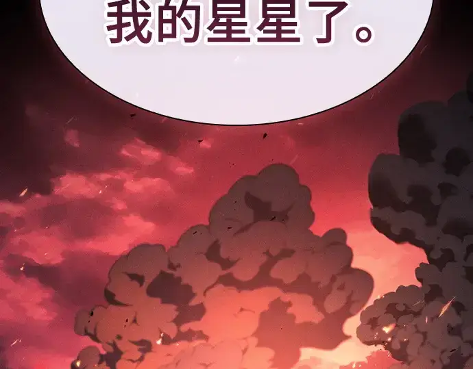 《皇家学院的天才剑豪》第126话图118