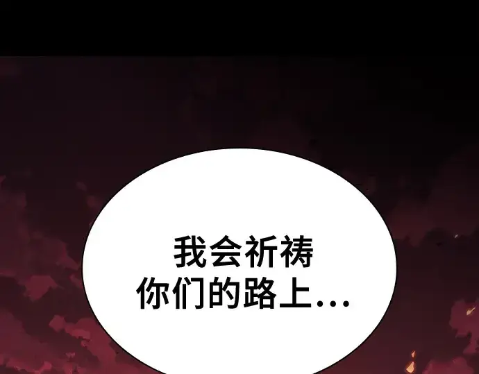 《皇家学院的天才剑豪》第126话图122