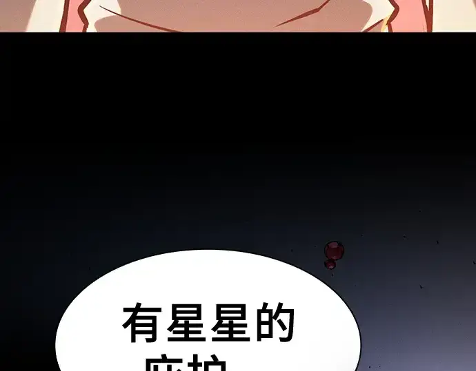 《皇家学院的天才剑豪》第126话图125