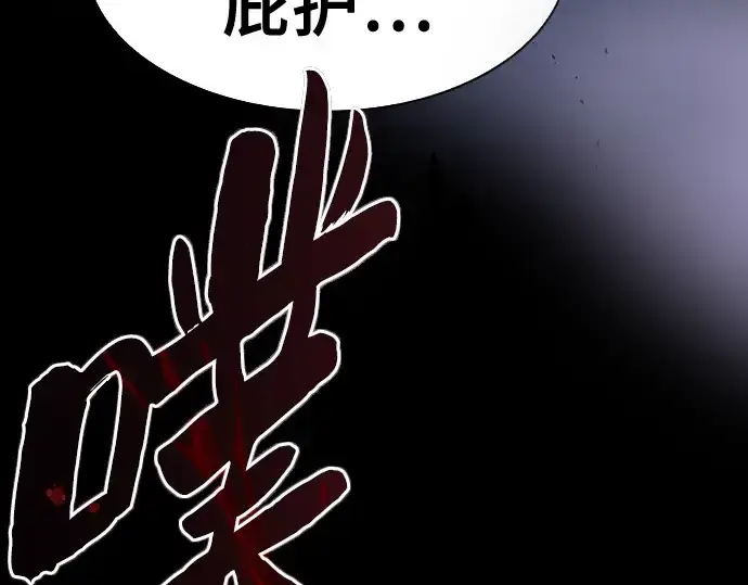 《皇家学院的天才剑豪》第126话图126