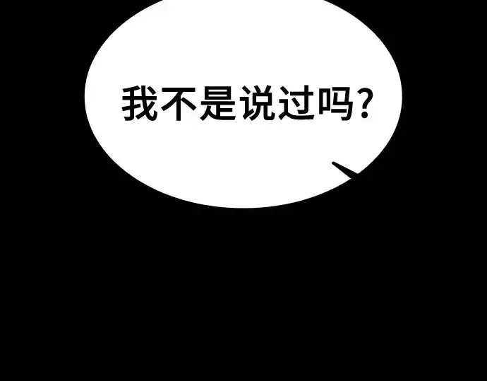 《皇家学院的天才剑豪》第126话图134