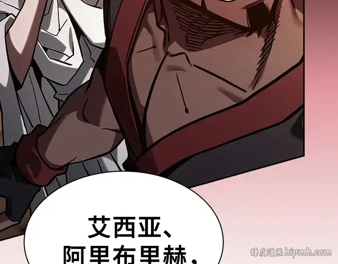 《皇家学院的天才剑豪》第126话图136