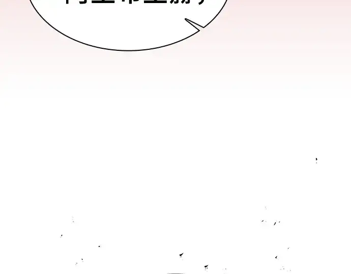 《皇家学院的天才剑豪》第126话图137