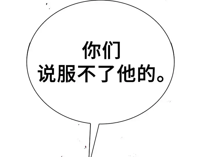 《皇家学院的天才剑豪》第126话图138