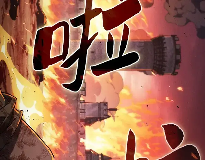 《皇家学院的天才剑豪》第126话图14