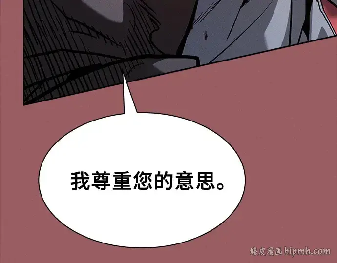 《皇家学院的天才剑豪》第126话图144