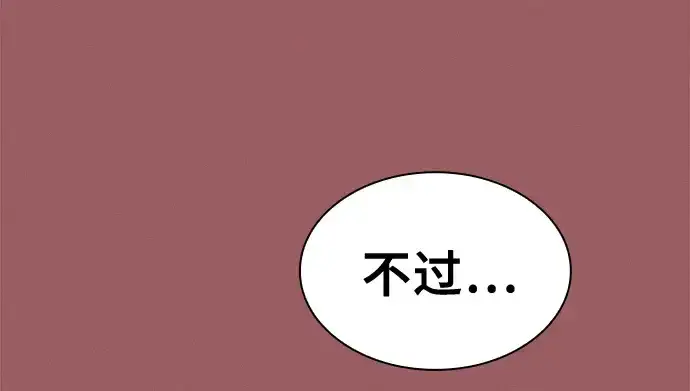 《皇家学院的天才剑豪》第126话图145