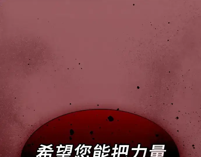 《皇家学院的天才剑豪》第126话图146