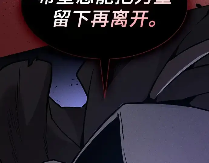 《皇家学院的天才剑豪》第126话图147