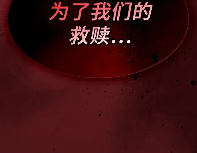 《皇家学院的天才剑豪》第126话图151
