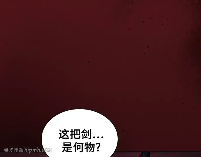 《皇家学院的天才剑豪》第126话图152
