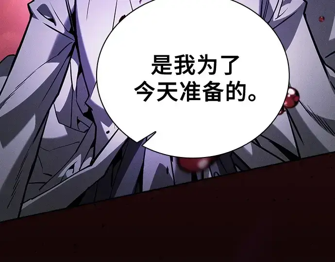 《皇家学院的天才剑豪》第126话图154