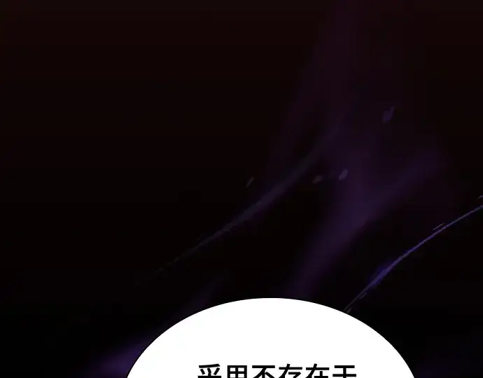 《皇家学院的天才剑豪》第126话图155