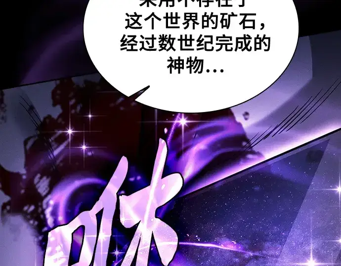 《皇家学院的天才剑豪》第126话图156