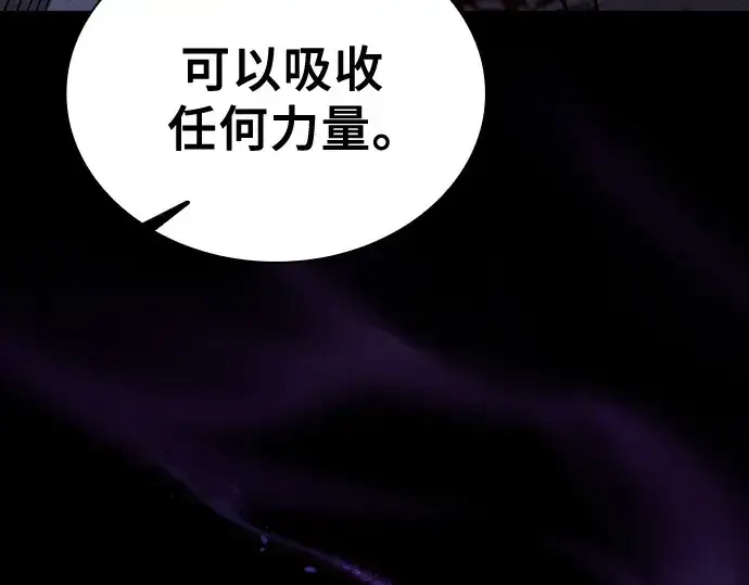 《皇家学院的天才剑豪》第126话图158