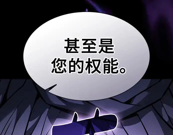 《皇家学院的天才剑豪》第126话图159