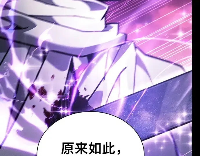 《皇家学院的天才剑豪》第126话图164