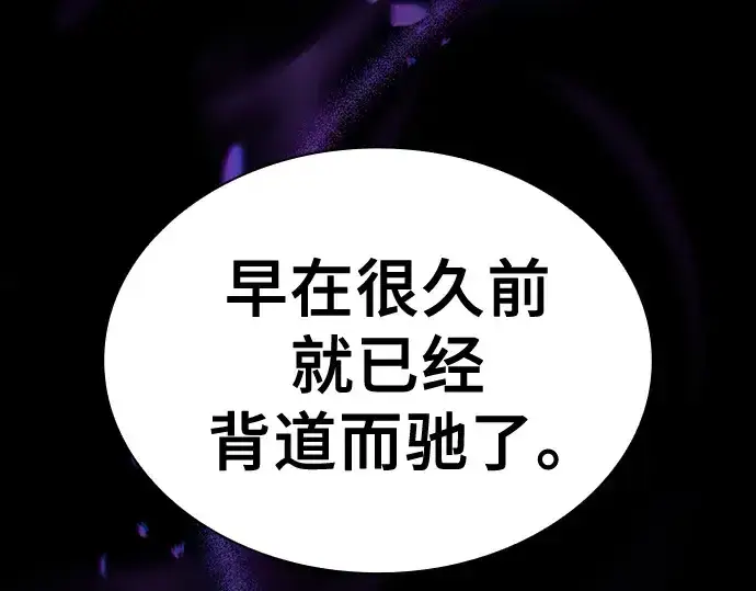 《皇家学院的天才剑豪》第126话图166