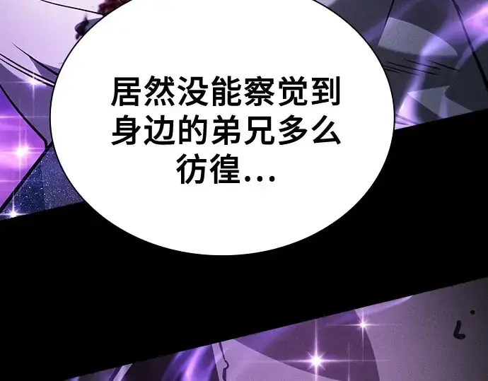 《皇家学院的天才剑豪》第126话图170