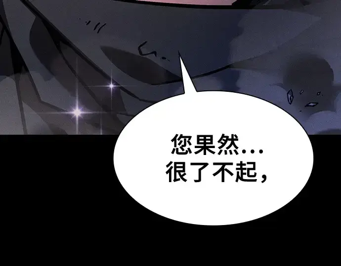《皇家学院的天才剑豪》第126话图188
