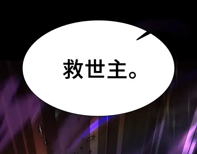 《皇家学院的天才剑豪》第126话图190