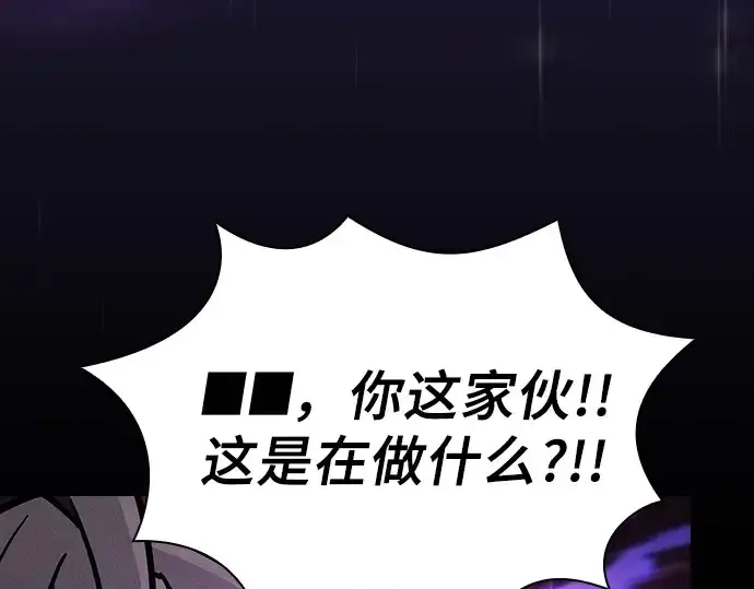 《皇家学院的天才剑豪》第126话图196