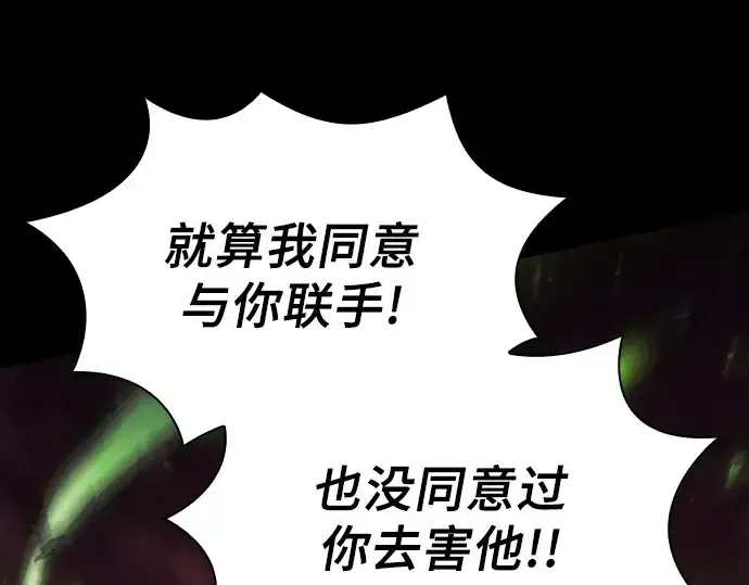 《皇家学院的天才剑豪》第126话图199