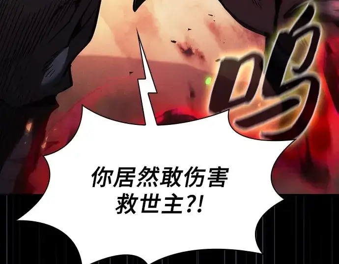 《皇家学院的天才剑豪》第126话图203