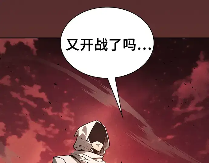 《皇家学院的天才剑豪》第126话图21