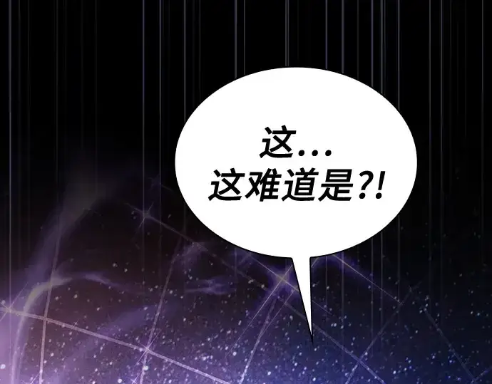 《皇家学院的天才剑豪》第126话图212