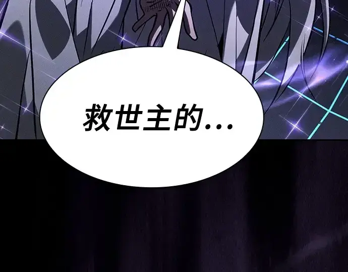 《皇家学院的天才剑豪》第126话图215