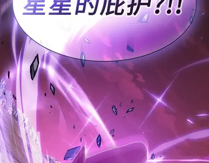 《皇家学院的天才剑豪》第126话图217
